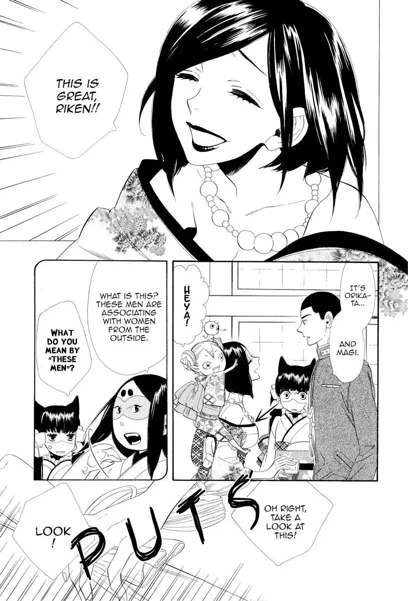 Otome Youkai Zakuro Chapter 16 7